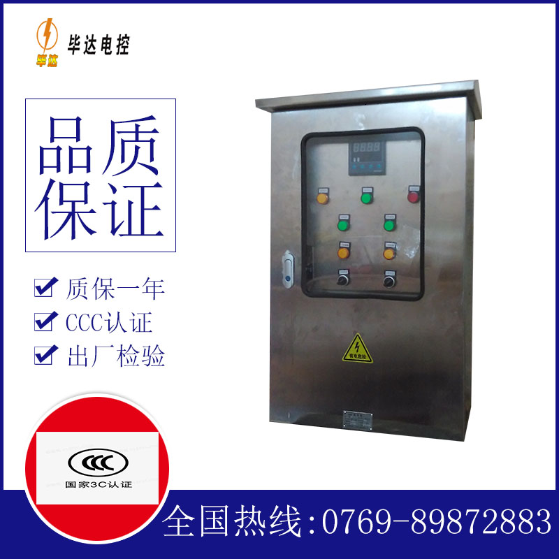 佳木斯路灯控制箱