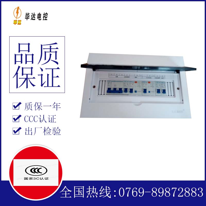 佳木斯家用配电箱